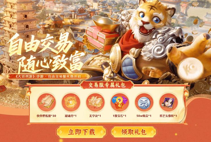 打装备卖钱提现的手游