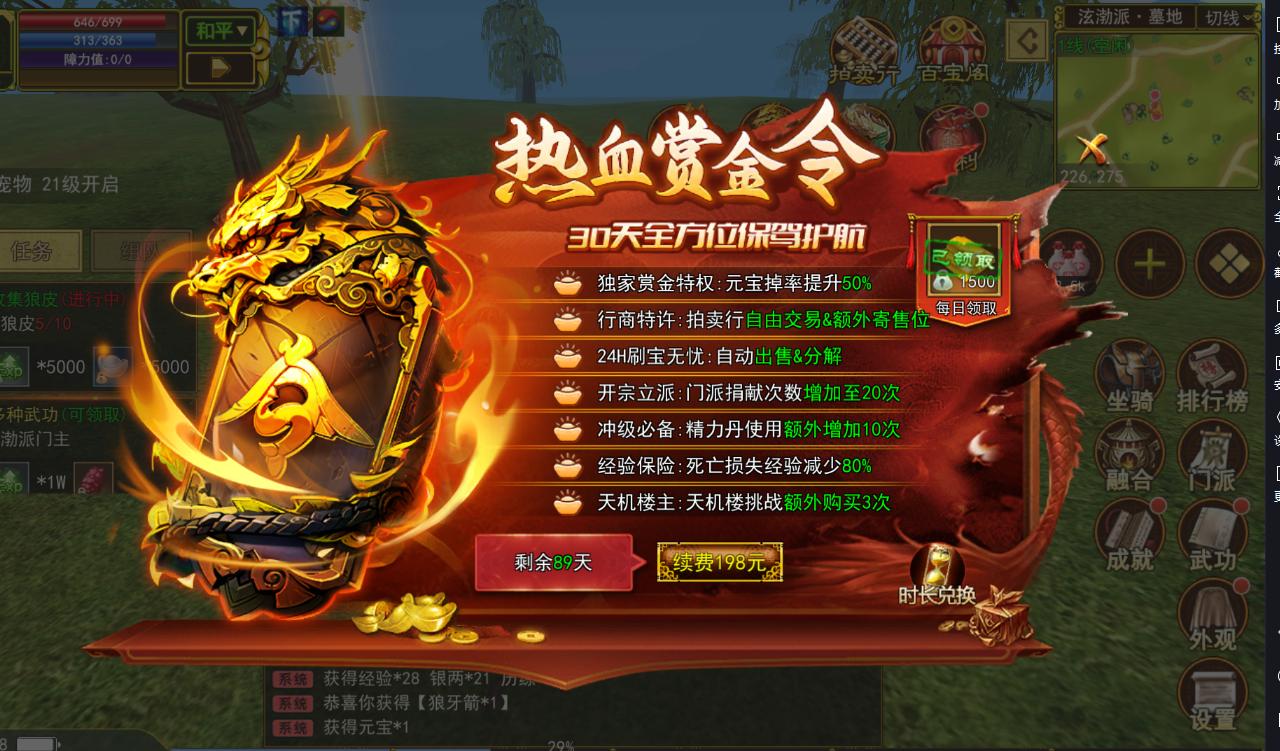 打装备卖钱提现的手游