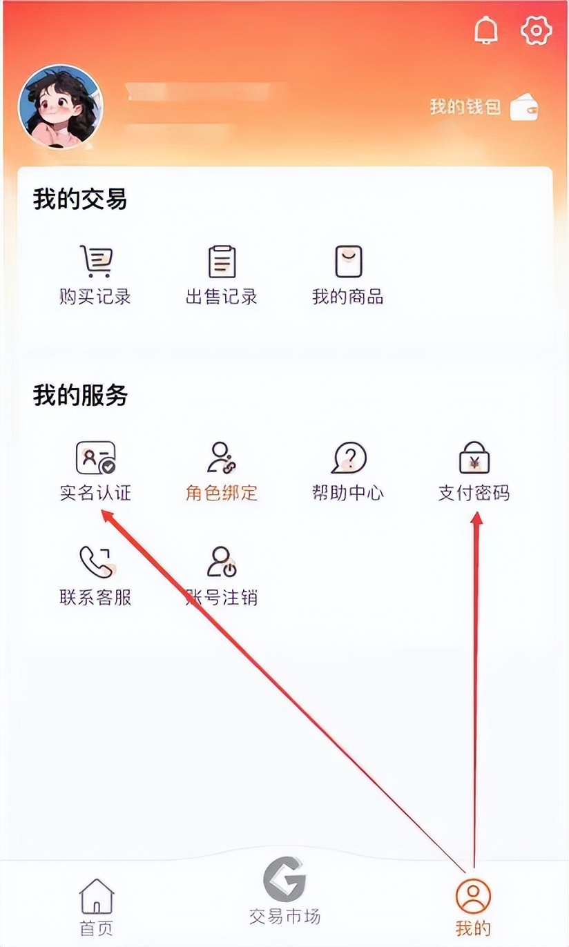 打装备卖钱提现的手游