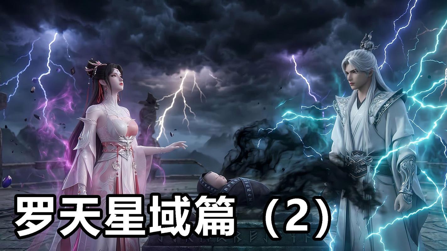 仙逆等级划分