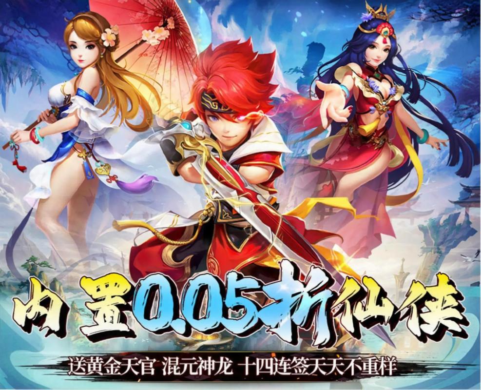 排名第一的仙侠手游