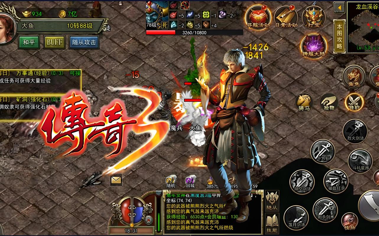 好玩的传奇手游排行榜