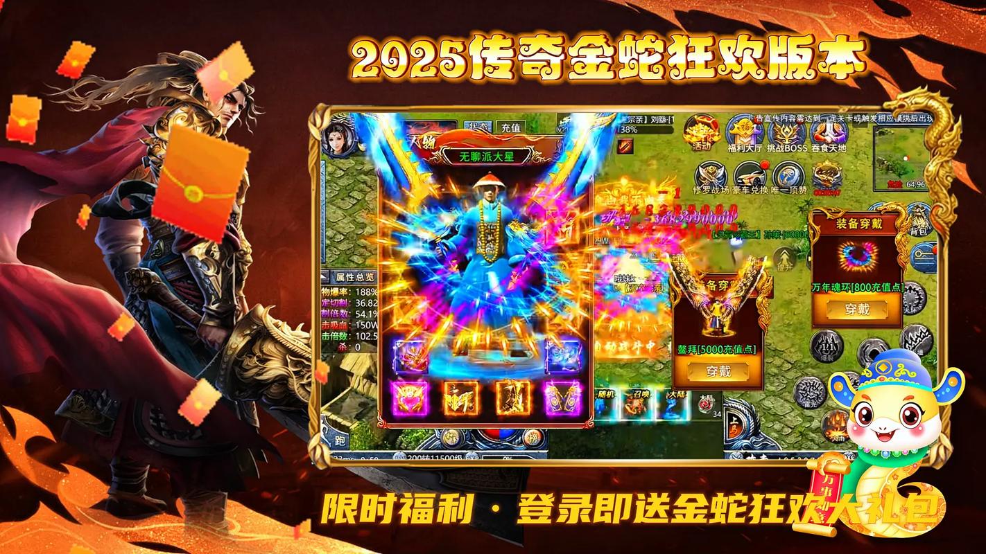 好玩的传奇手游排行榜