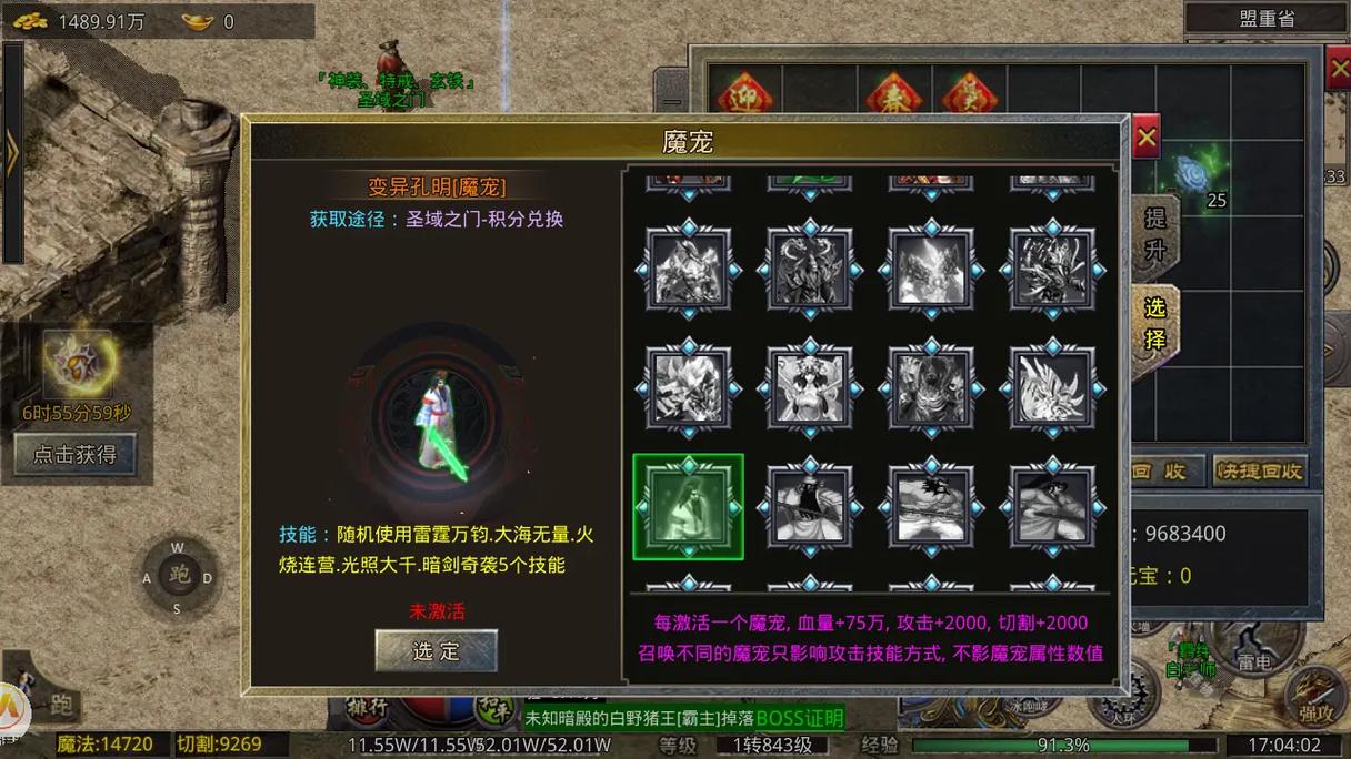 传奇仙侠手游