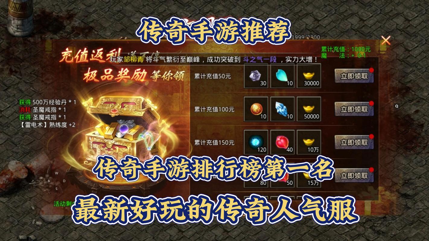 传奇仙侠手游