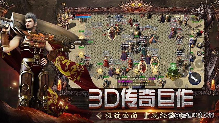 传奇世界手机版