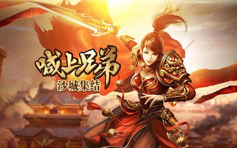 传奇世界手机版