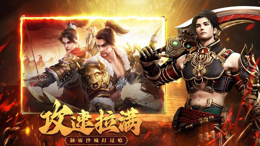 传奇世界手机版