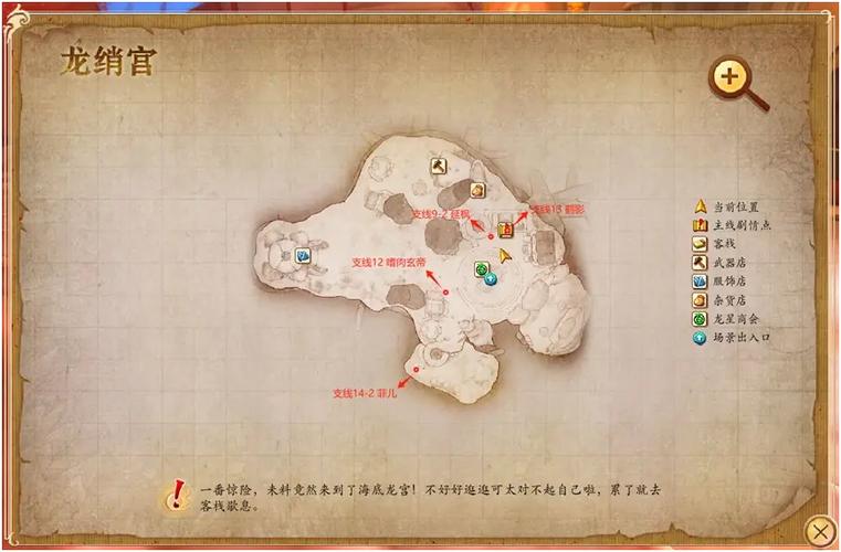 古剑奇谭2全攻略：地图收集+支线任务+剧情通关指南