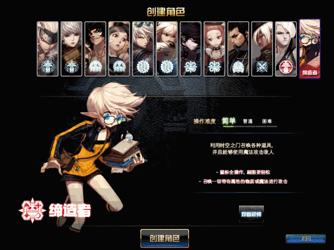 dnf缔造者
