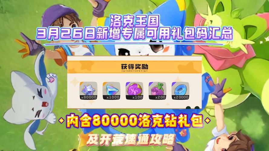 洛克王国VIP充值怎么花？买道具礼包、飞全图，快速提升战力