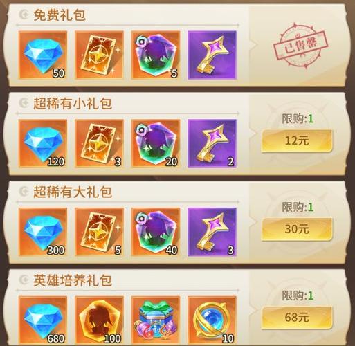 洛克王国vip充值