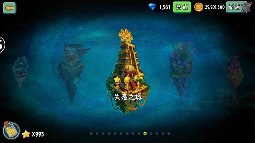 失落之城攻略