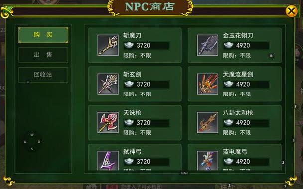 热血江湖武器