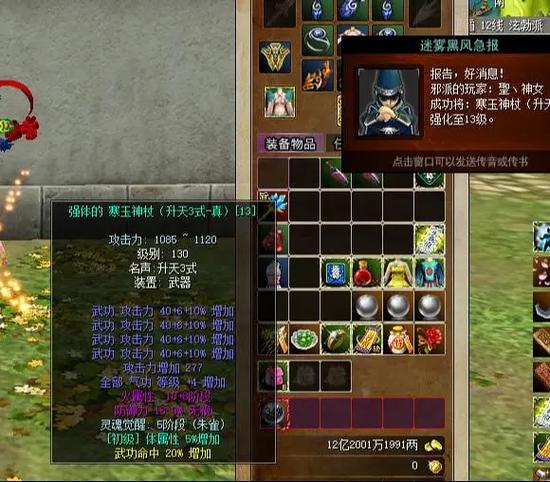 热血江湖武器