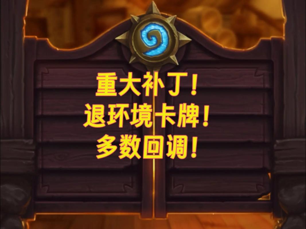 炉石战棋