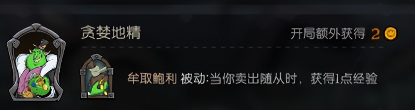 炉石战棋