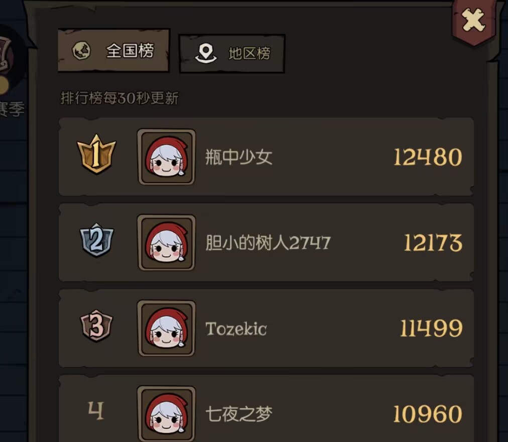 炉石战棋