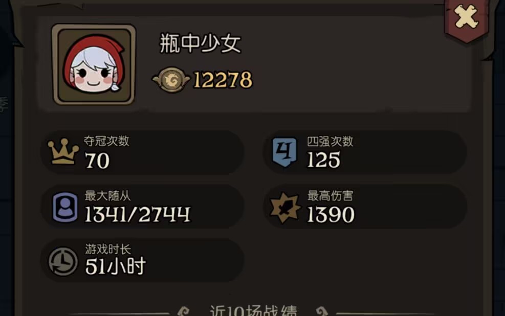 炉石战棋