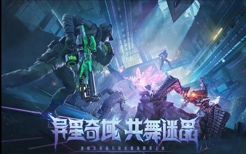 逆战活动专区