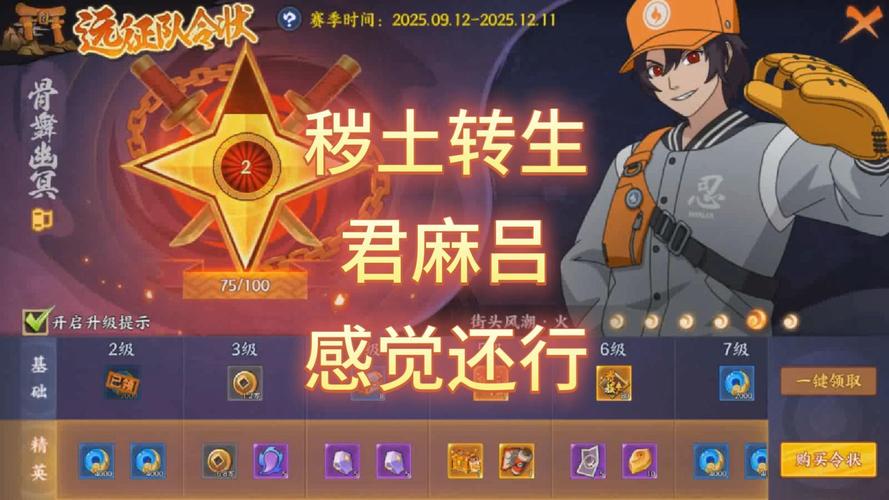 火影忍者君麻吕