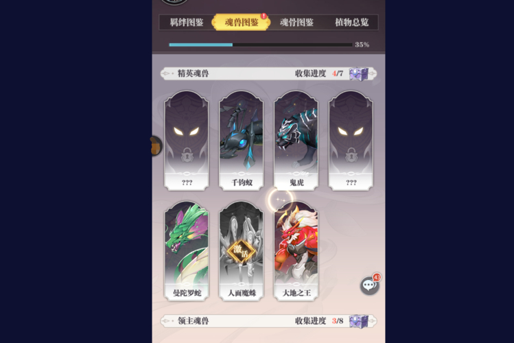 斗罗大陆小游戏