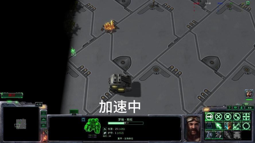 星际争霸人族