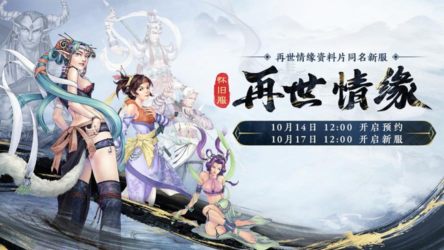 大话西游单机版