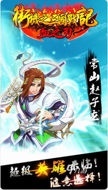 三国街机