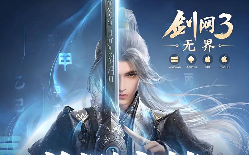 手机网络游戏