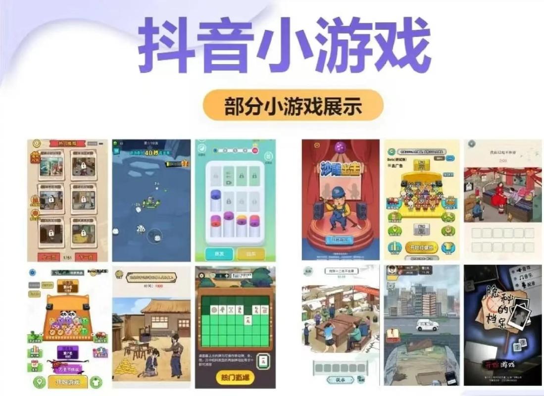 能玩的小游戏