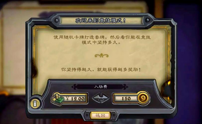 炉石战记