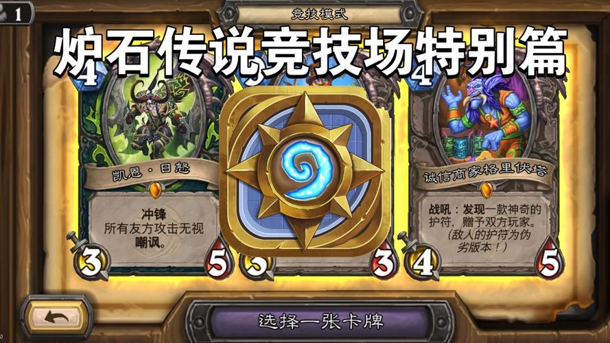 炉石战记