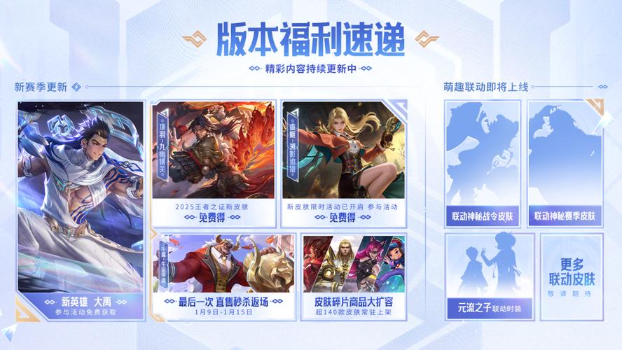 英雄联盟更新公告