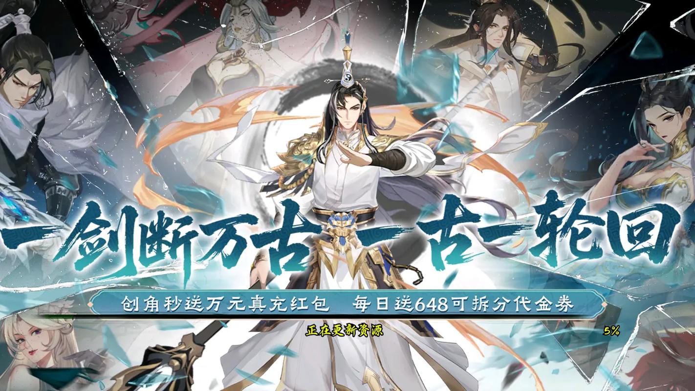 梦回仙域