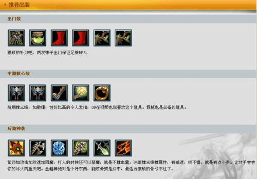 dota装备