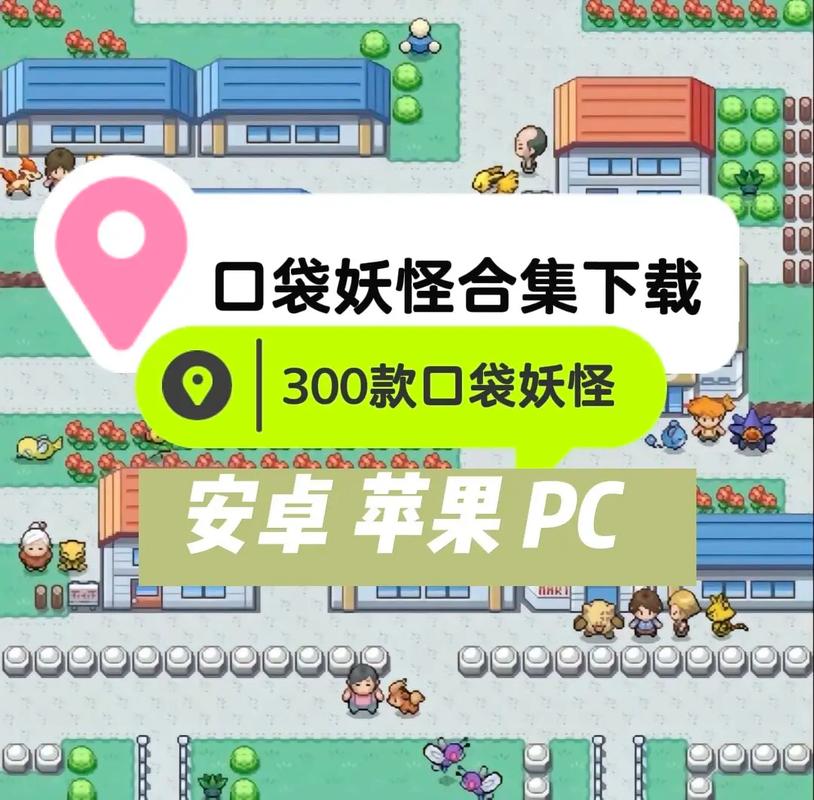 宠物小精灵手游推荐，收集培养精灵首选