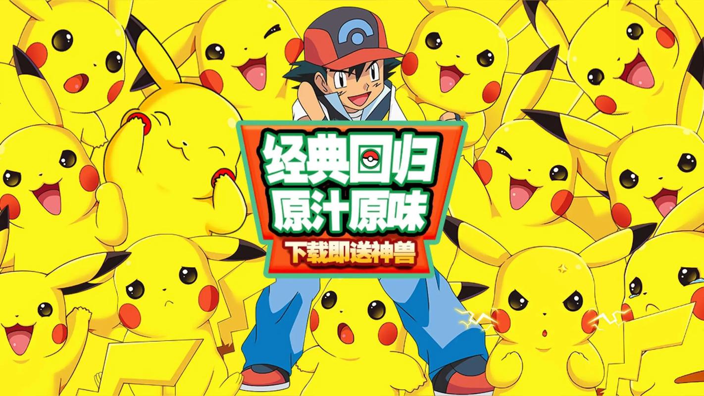 精灵手游