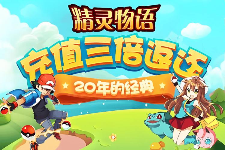 精灵手游