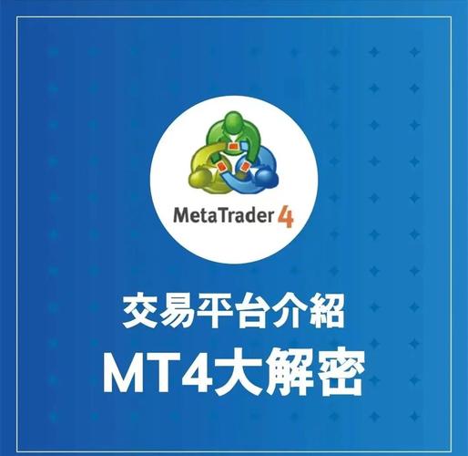 手机mt4平台