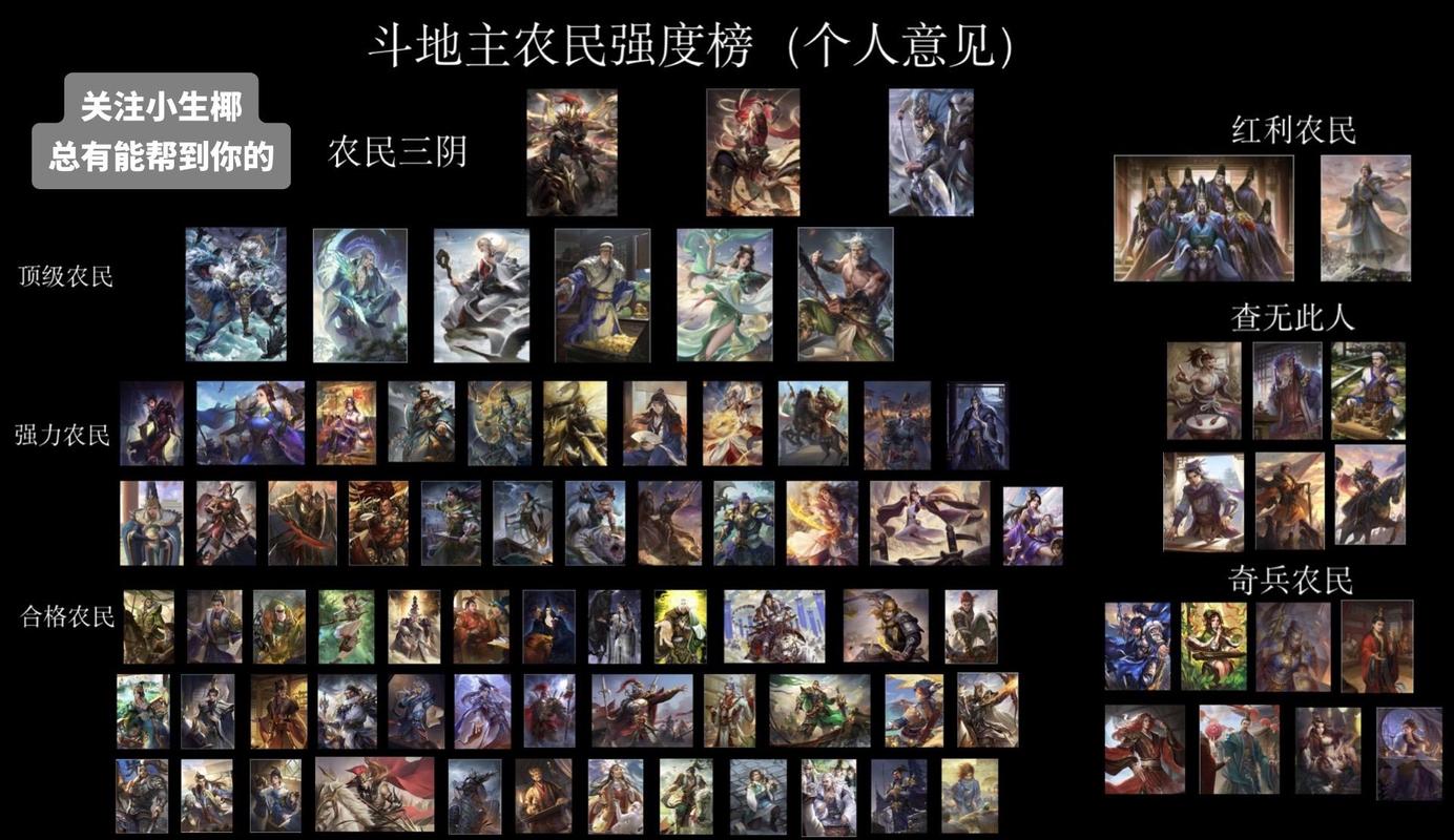 三国杀廖化