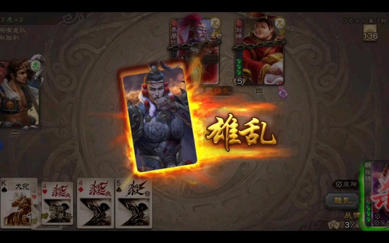 三国杀廖化