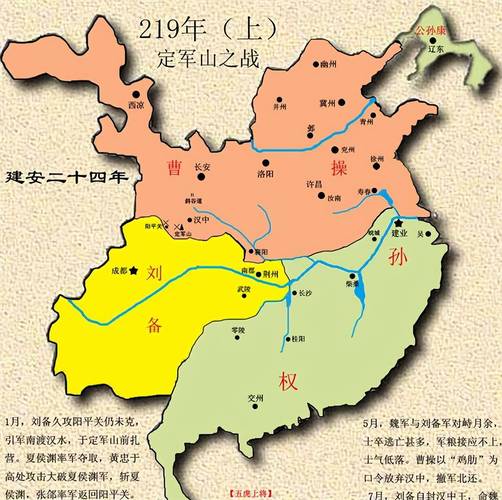 蜀国武将