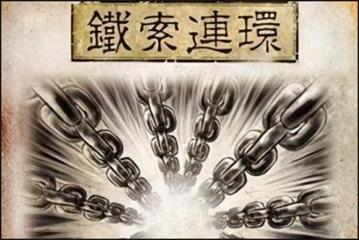三国杀以逸待劳