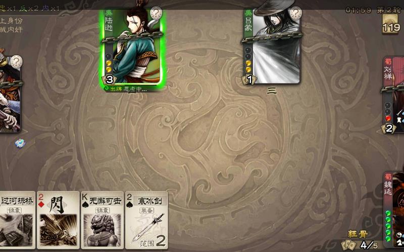 三国杀以逸待劳