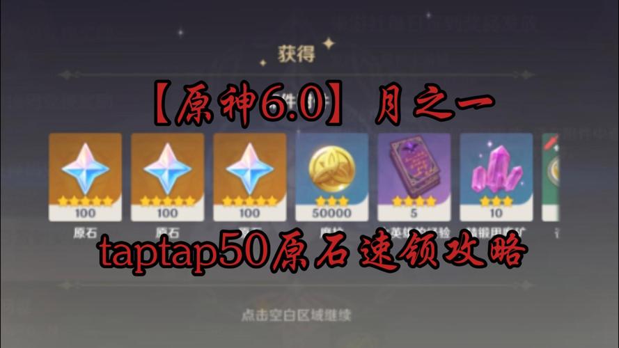 原神6.0