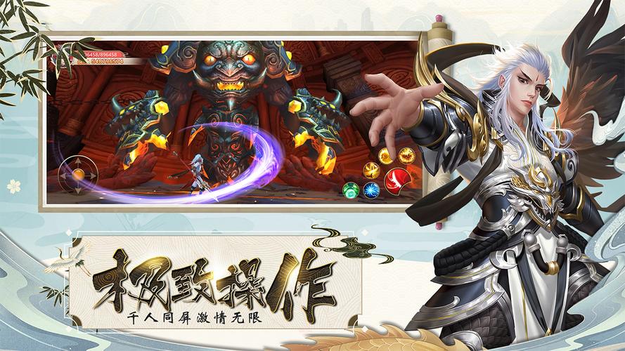 仙侠游戏下载