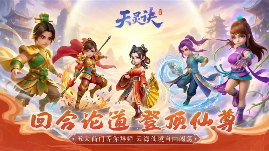 回合制游戏手游推荐