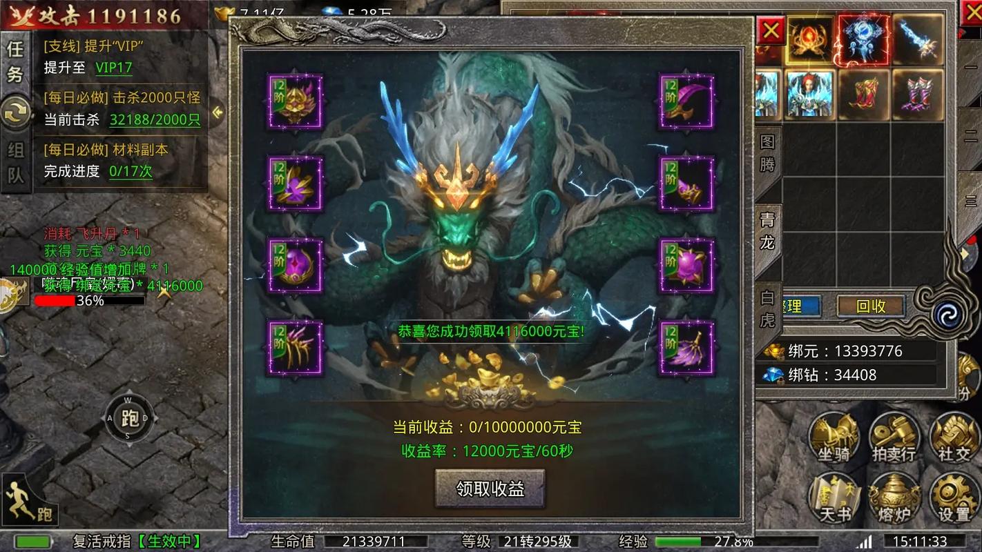 大屠龙传奇手游