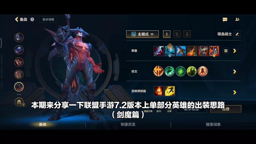 英雄联盟剑魔